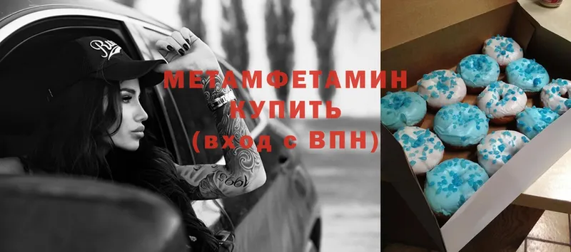 Метамфетамин Декстрометамфетамин 99.9%  Октябрьский 